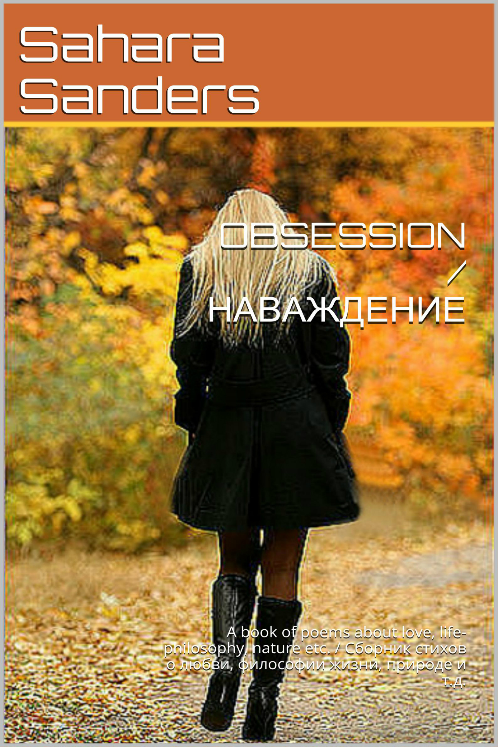 OBSESSION