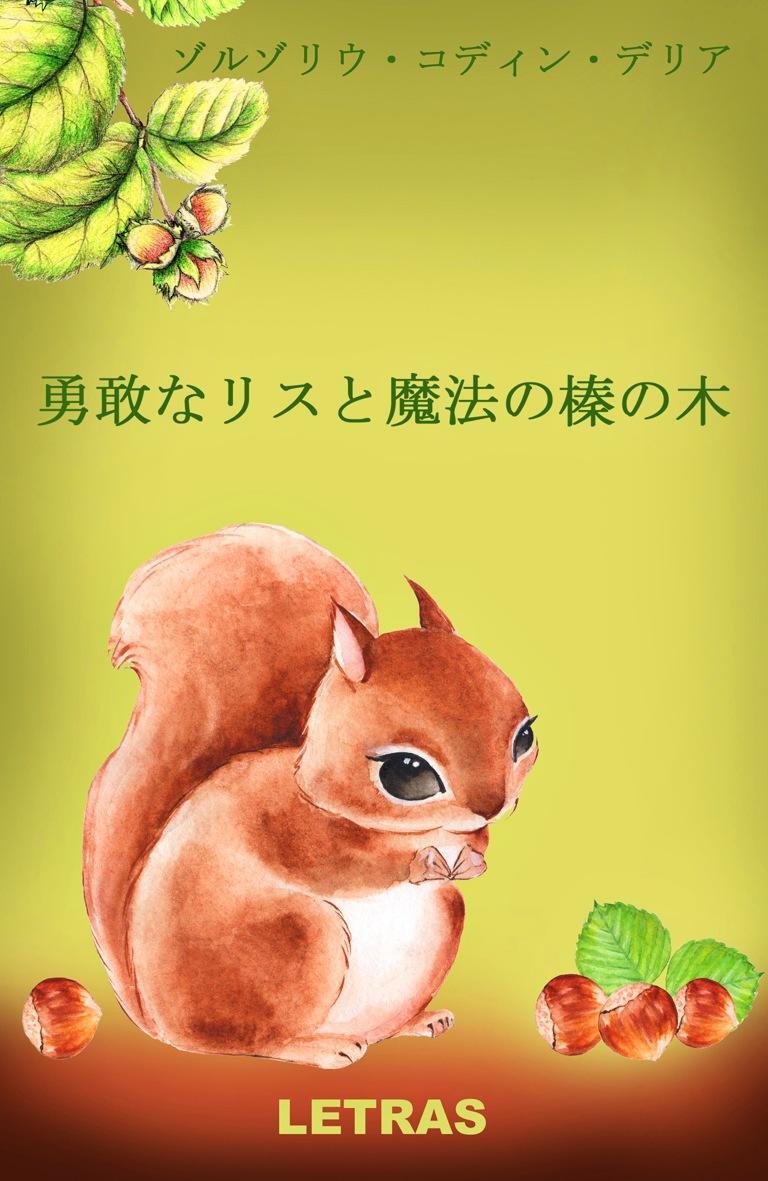 yong gannarisutomo fanozhennomu (eBook, ePub)