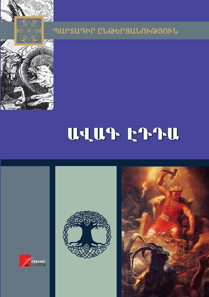 Ô±ÕŽÔ±Ô³ Ô·Ô´Ô´Ô±