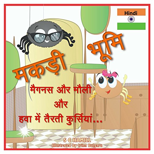 (HINDI VERSION) MAGNUS and MOLLY and the FLOATING CHAIRS
