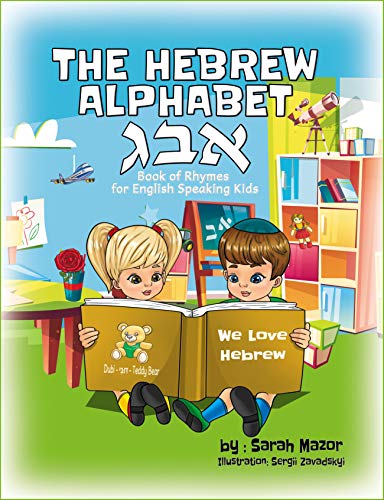 The Hebrew Alphabet Book of Rhymes: For English Speaking Kids (Children Learning Hebrew 1)