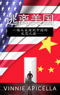 Escape from America: An Introspective Journey from America into China