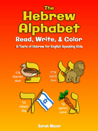 The Hebrew Alphabet: Read, Write & Color: Learning Hebrew for ages 6 and up (A Taste of Hebrew for English Speaking Kids - Interactive Learning Book 2)