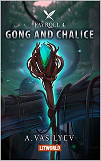 Gong and Chalice: Epic LitRPG Adventure (Fayroll - Book 4)