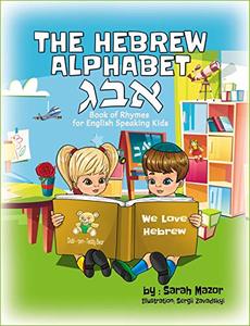 The Hebrew Alphabet Book of Rhymes: For English Speaking Kids (Children Learning Hebrew 1) - Published on May, 2019