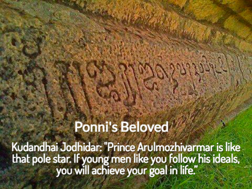 kudandhai jodhidar prince arulmozhivarmar is like that pole star if young men like...