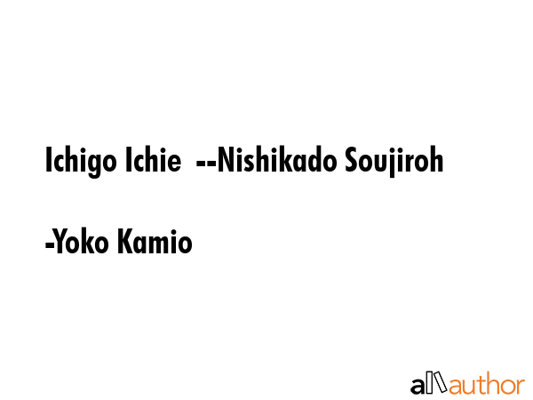 Ichigo Ichie  --Nishikado Soujiroh - Yoko Kamio Quote GIF