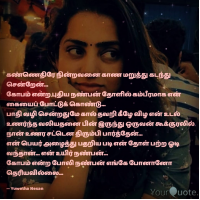 Yuwetha Srithathaathirreyanesan